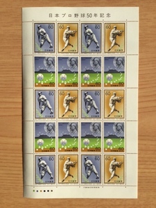 1984年 日本プロ野球50年記念 60円 1シート(20面) 切手 未使用