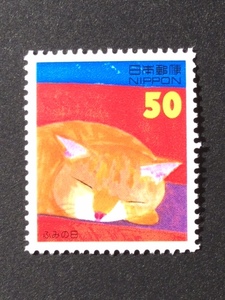 ふみの日切手 ねことポスト 1枚 切手 未使用 1996年