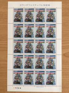 1989年 オランダフェステバル'89記念 62円 1シート(20面) 切手 未使用