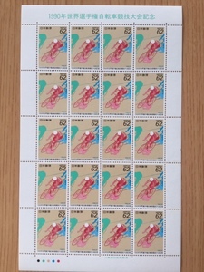 1990年世界選手権自転車競技大会記念 1シート(20面) 切手 未使用 1990年