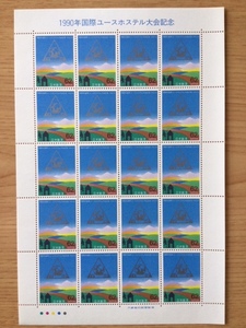 1990年 第38回国際ユースホステル大会記念 62円 1シート(20面) 切手 未使用