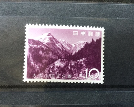 Yahoo!オークション -「切手 国立公園 大雪山」の落札相場・落札価格