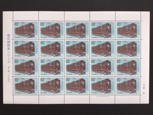  electric locomotive series no. 2 compilation ED40 form 1 seat (20 surface ) stamp unused 1990 year 