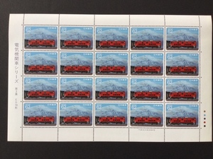 電気機関車シリーズ 第３集 ED70形式 1シート(20面) 切手 未使用 1990年