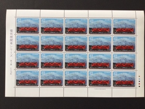  electric locomotive series no. 3 compilation ED70 form 1 seat (20 surface ) stamp unused 1990 year 