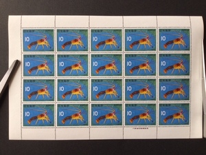 魚介シリーズ いせえび 1シート(20面) 切手 未使用 1966年