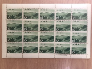 国立公園シリーズ 阿蘇国立公園 城山からの阿蘇五岳 10円 1シート(20面) 切手 未使用 1965年