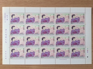  Japanese song series no. 4 compilation Sakura Sakura 1 seat (20 surface ) stamp unused 1980 year 