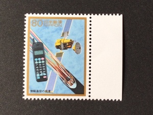 戦後50年メモリアルシリーズ第４集 情報通信の発達 1枚 切手 未使用 1996年