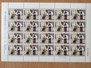 第２回郵便切手デザインコンクール 民族衣装 1シート(20面) 切手 未使用 1991年