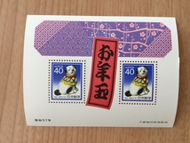 年賀切手 昭和57年用 犬(相良人形) 小型シート 1枚 切手 未使用 1981年_画像1