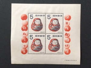 年賀切手 昭和30年 加賀起き上がり(金沢の玩具) 小型シート 1枚 切手 未使用 1954年