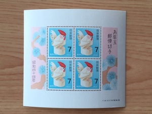 年賀切手 昭和44年用 米沢の一刀彫・酉 小型シート 1枚 切手 未使用 1968年