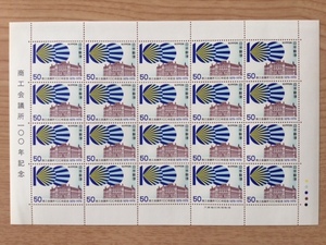 1978年 商工会議所100年記念 50円 1シート(20面) 切手 未使用