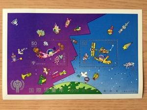 1979年 国際児童年 50円 小型シート(2面) 切手 未使用
