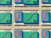 1981年 第8回国際薬理学会議記念 60円 1シート(20面) 切手 未使用_画像2