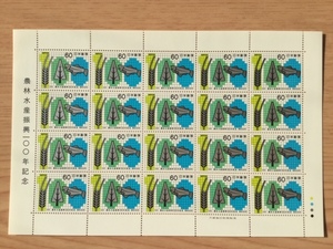 1981年 農林水産振興100年記念 60円 1シート(20面) 切手 未使用