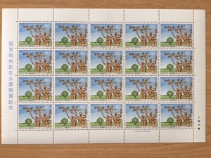 1983年 国営昭和記念公園開園記念 1シート(20面) 切手 未使用