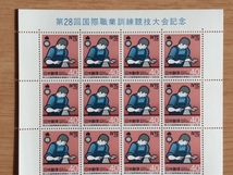 1985年 第28回国際職業訓練競技大会記念 1シート(20面) 切手 未使用_画像3