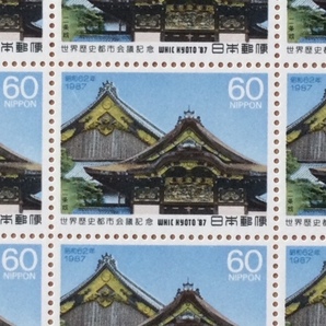 1987年 世界歴史都市会議記念 1シート(20面) 切手 未使用の画像2