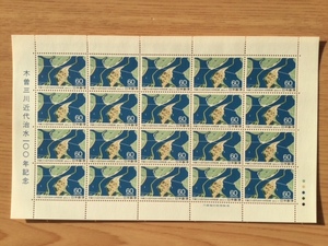 1987年 木曽三川近代治水100年記念 1シート(20面) 切手 未使用