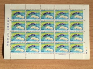 1987年 海洋生物学100年記念 1シート(20面) 切手 未使用