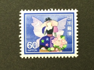 ふみの日 妖精からの便り 60円 1枚 切手 未使用 1983年