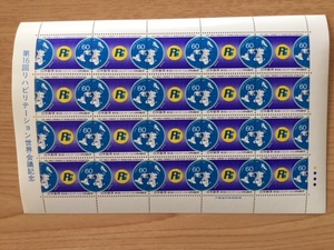 1988年 第16回リハビリ世界会議記念 60円 1シート(20面) 切手 未使用