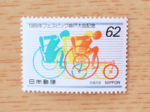 1989年 フェスピック神戸大会記念 車いす競技 62円 1枚 切手 未使用_画像1