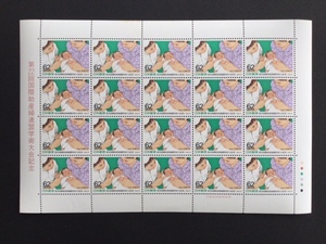 1990年 第22回国際助産婦連盟学術大会記念 1シート(20面) 切手 未使用