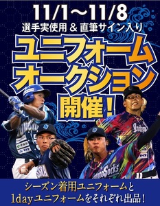 #2 田上颯(内野手)【徳島インディゴソックス2023シーズン実使用&サイン入りユニフォーム】