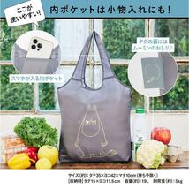 ムーミン moomin たっぷり入る BIG ECOBAG ムーミン ver. グレー トートバッグ 大容量バッグ レジ袋代わり 可愛いバッグ エコバッグ_画像3