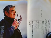 即決 追悼 高倉健 保存版 写真集・ムトー清次が語る健さん・寄稿 横尾忠則 健さんとの47年・フィルモグラフィ 昭和残侠伝 死んで貰います_画像2