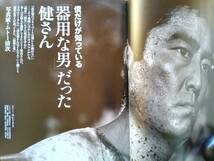 即決 追悼 高倉健 保存版 写真集・ムトー清次が語る健さん・寄稿 横尾忠則 健さんとの47年・フィルモグラフィ 昭和残侠伝 死んで貰います_画像6