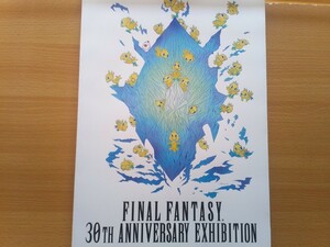 即決 ＦＦ保存版 ファイナルファンタジー 30周年記念展 FINAL FANTASY 30th ANNIVERSARY EXHIBITIONオフィシャルパンフレット4コレクターズ