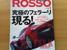 即決 ROSSO保存版 フェラーリ Ferrari FXX K コルセ・クリエンティ + Porsche ポルシェ959 ディテール・トミカ・_画像1