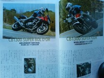 即決 ホンダバイクス保存版 ホンダ2015年モデル HONDA RC213V-S・VFR800F/X・CB1100/EX・CB1300スーパーフォア/スーパーボルドール_画像9