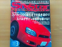 即決 シックススター保存版 スバル1000 誕生までの軌跡 当時の開発関係者が語る 松本廉平(スバル360)・長岡章・影山夙・高橋三雄・中嶋昭彦_画像10