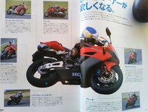 即決 ホンダバイクス保存版 HONDA CBR1000RR × CBR600RR 徹底解説・歴代 NSR500・1992年 NR750 市販車_画像2