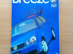 即決 BREEZE保存版 VW2002年モデル 9N ポロ POLO・ゴルフIV R32・ルポGTI + 1980年式 初代 ゴルフI GOLF E