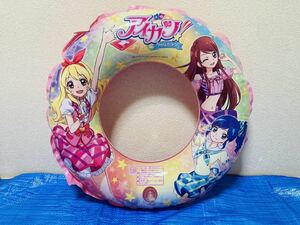 アイカツ 60cmうきわ 空ビ 開封品 空気漏れなし