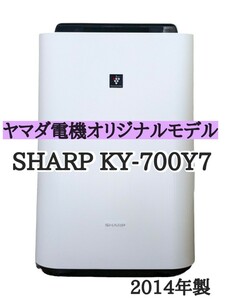 SHARP 加湿空気清浄機 KY-700Y7 プラズマクラスター シャープ 空清 シャープ加湿空気清浄機