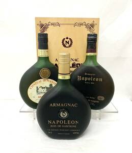 未開栓3本★ARMAGNAC NAPOLEON EXTRA OLD/CHATEAU de MANIBAN NAPOLEON/ROIS DE GASCOGNE NAPOLEON 40% 700ml ナポレオン 古酒