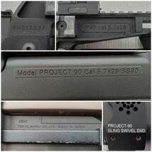 SE2300-1101-71 【ジャンク・現状品】 TOKYO MARUI 東京マルイ P-90 PROJECT-90 Cal 5.7ｘ28 SS90 サプレッサーカスタム 電動ガン エアガン_画像6