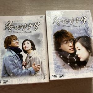 冬のソナタ DVD-BOX vol.1.2 秋の童話　天国の階段