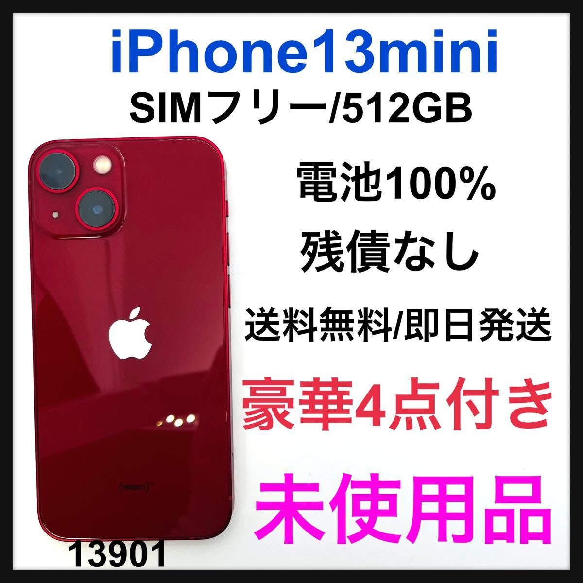 iPhone 12 mini 128GB SIMフリー ブラック 本体｜Yahoo!フリマ（旧