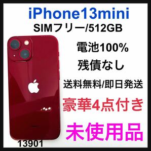 未使用品 iPhone 13 mini レッド 512 GB SIMフリーの画像1