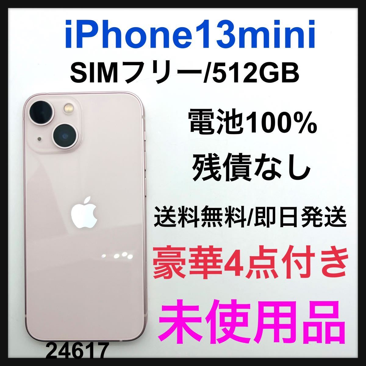 IPHONE13 128GB PINK SIMフリー 韓国版｜Yahoo!フリマ（旧PayPayフリマ）