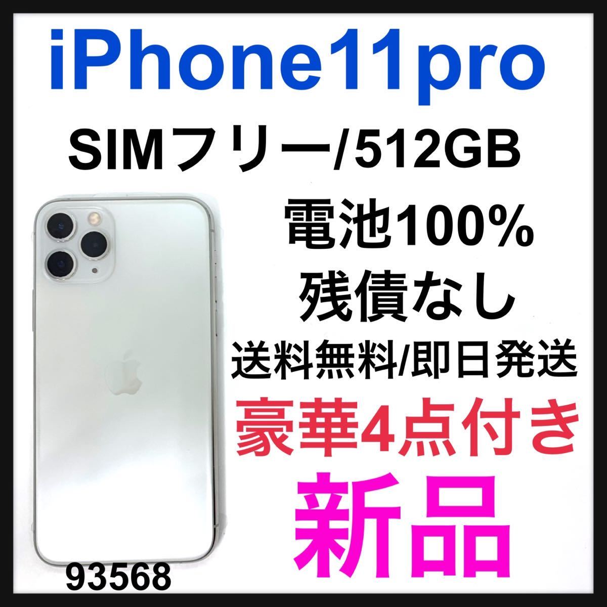 値下げ中 iPhone11 64GB SIMフリー ジャンク｜Yahoo!フリマ（旧PayPay