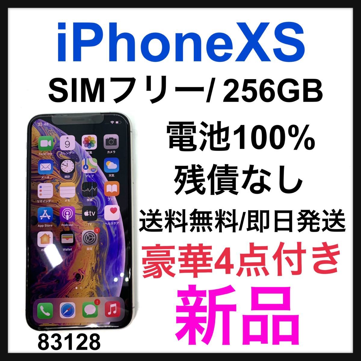 iPhone X Silver 256 GB SIMフリー｜Yahoo!フリマ（旧PayPayフリマ）